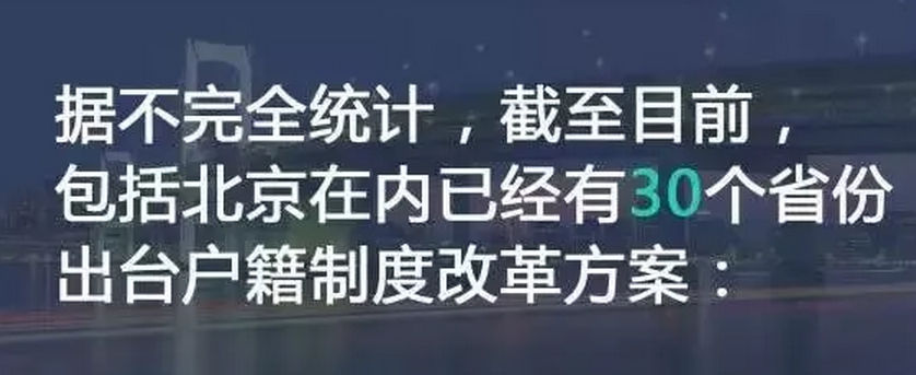 農(nóng)村戶口將全面取消，土地確權(quán)、宅基地申請需趁早(圖1)