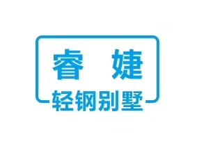 睿婕輕鋼別墅logo